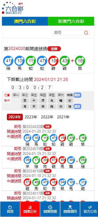 2024澳門六今晚開獎記錄,迅速解答解釋落實_游戲版82.985