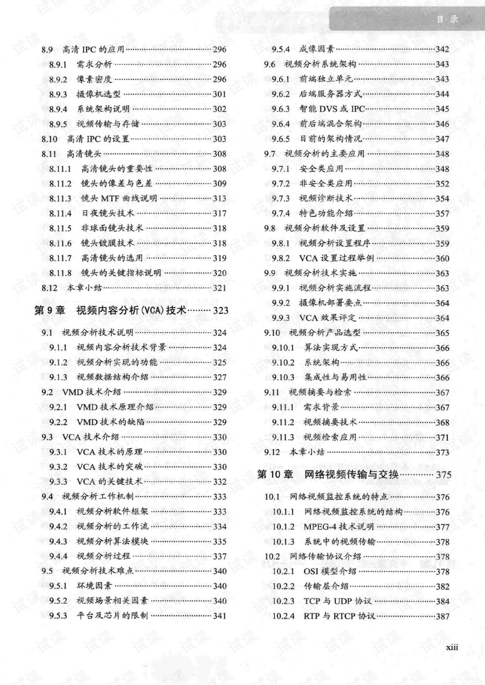 2024一碼一肖100準(zhǔn)確,細(xì)節(jié)解答解釋落實(shí)_Gold14.924