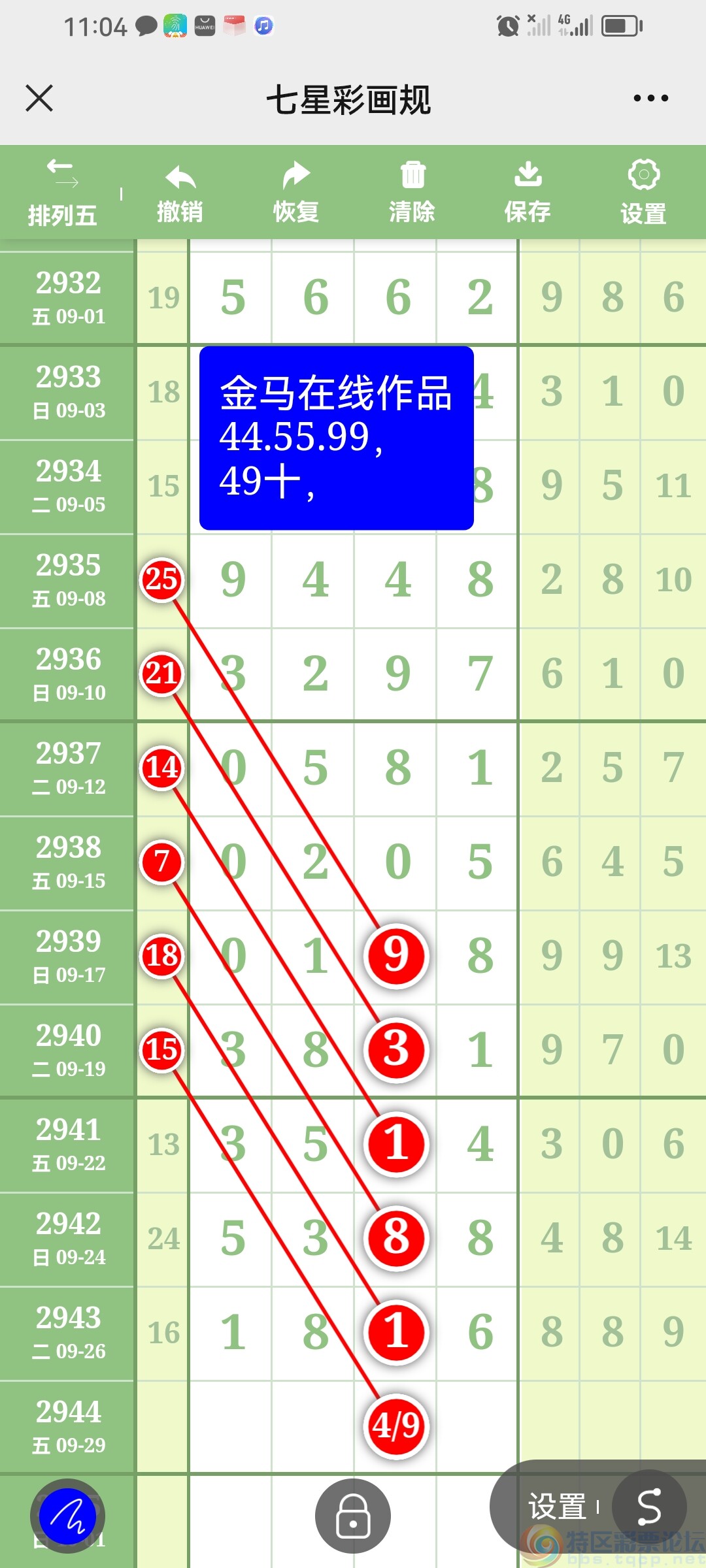 馬經(jīng)歷史圖庫(kù)300fm這里,效能解答解釋落實(shí)_Plus49.286