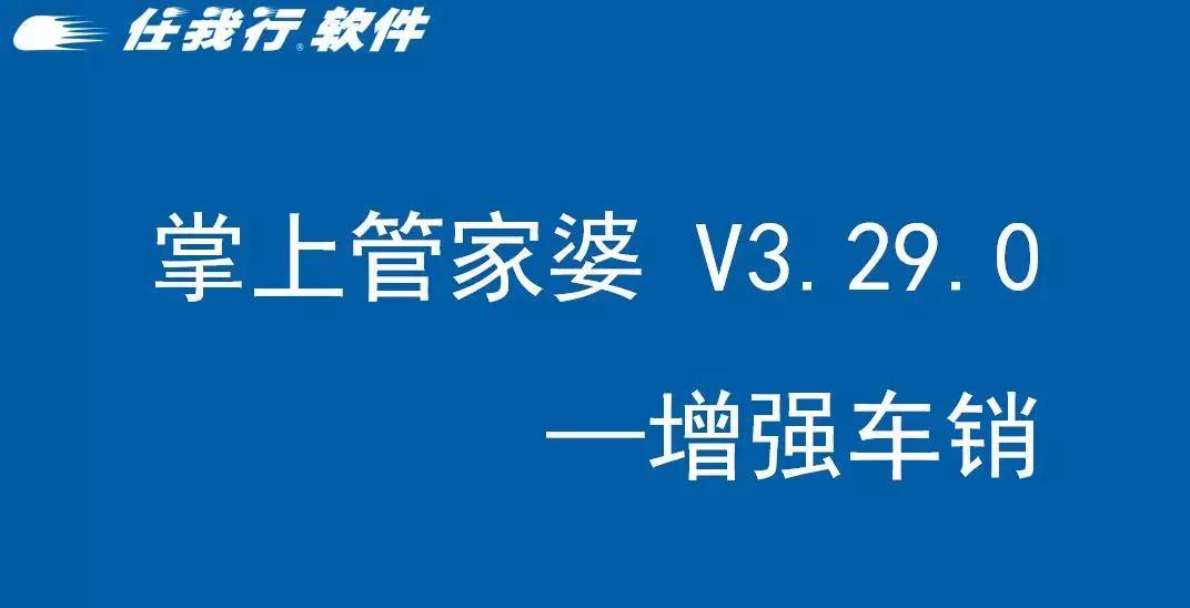 7777788888精準管家婆更新時間,及時解答解釋落實_領航版94.037