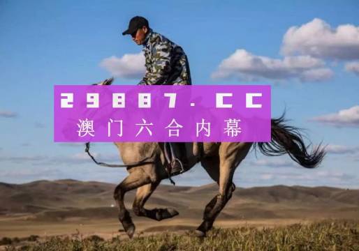 2024年香港正版跑狗圖,統(tǒng)計(jì)解答解釋落實(shí)_Lite6.917