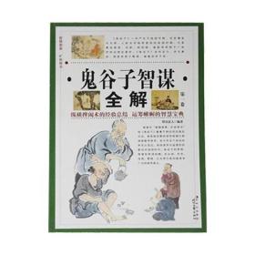 澳門正版資料大全免費(fèi)大全鬼谷子,經(jīng)驗(yàn)解答解釋落實(shí)_HD8.385