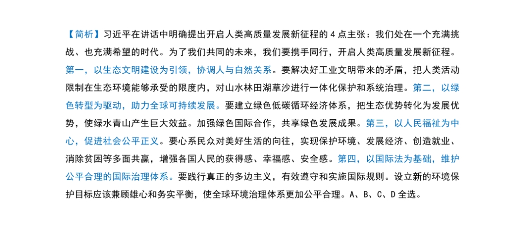 2024年正版資料免費(fèi)大全一肖,全景解答解釋落實(shí)_儲(chǔ)蓄版90.555