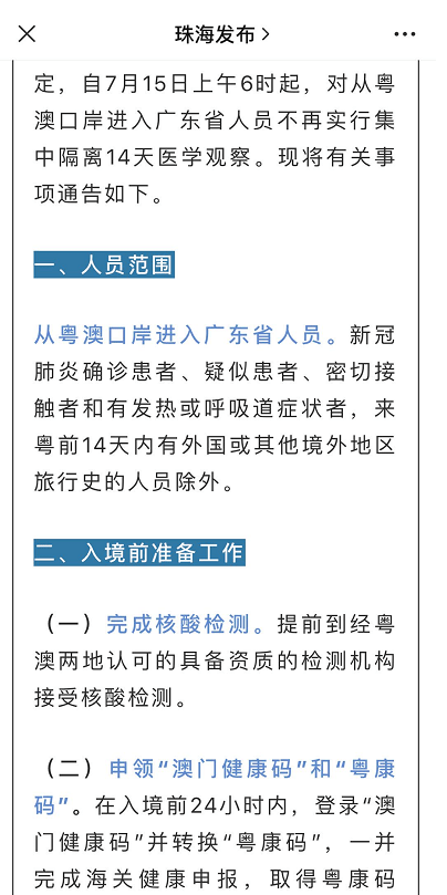 2024年澳門資料大全正版資料免費,效率解答解釋落實_Prime68.907