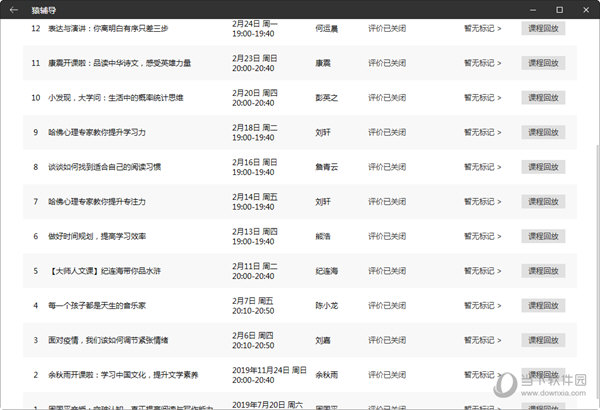 新澳門彩4949最新開獎號碼,性質解答解釋落實_視頻版73.289