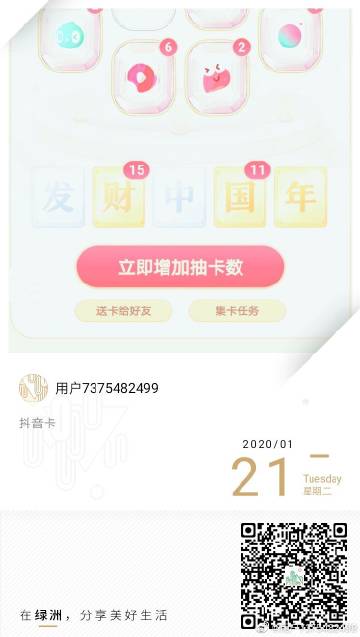 同福心水一肖一碼,數(shù)據(jù)解答解釋落實(shí)_ios28.955