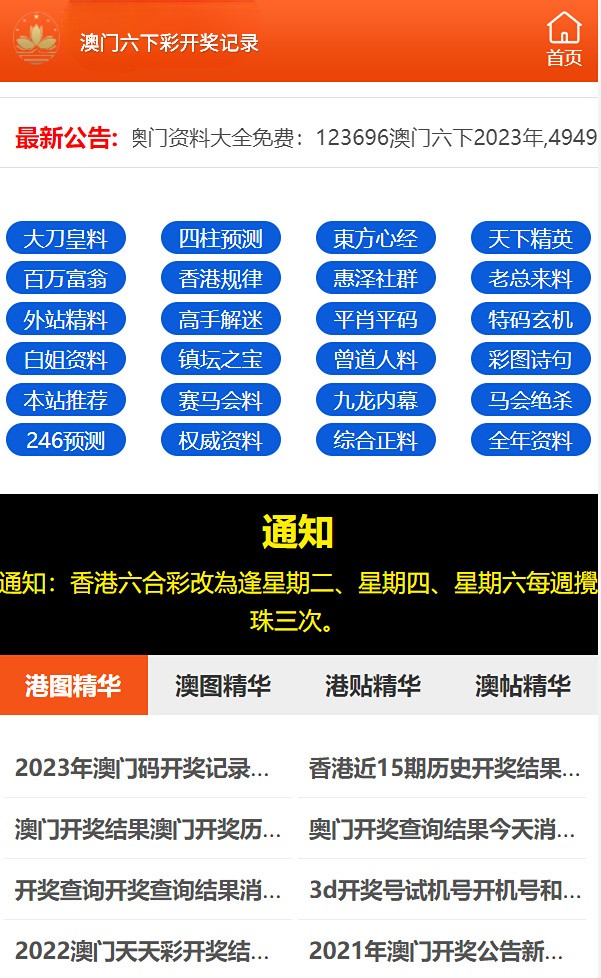 2024澳門天天六開(kāi)彩免費(fèi)資料,職能解答解釋落實(shí)_The0.107