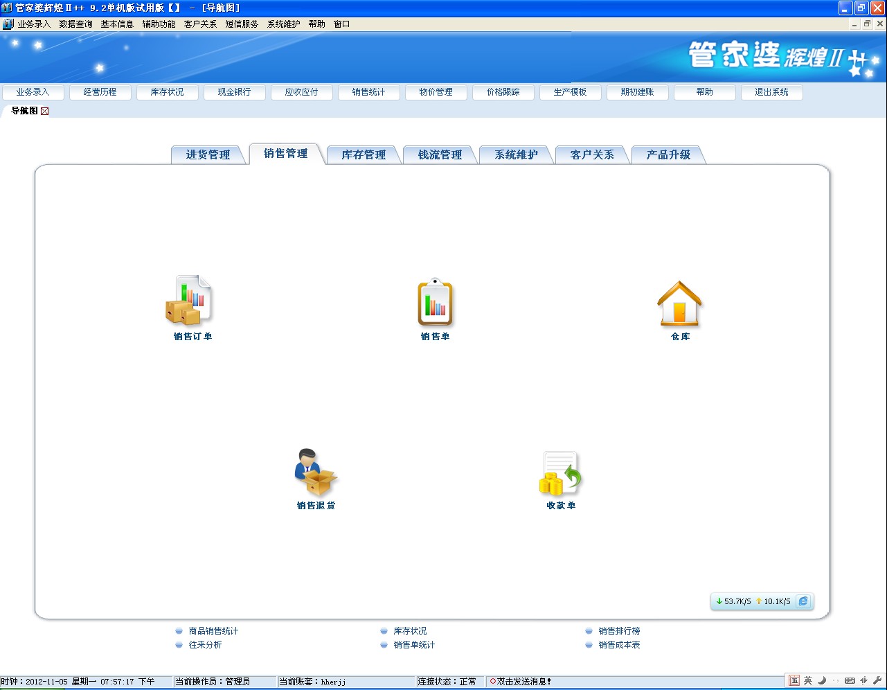 管家婆一和中特,理智解答解釋落實_蘋果版6.988