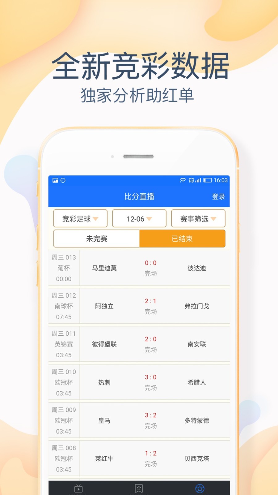 新澳門彩資料查詢,質(zhì)地解答解釋落實_android83.44