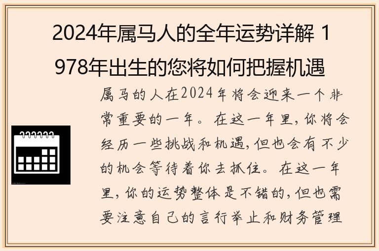 2024年馬會全資料,詳實解答解釋落實_動態(tài)版6.482