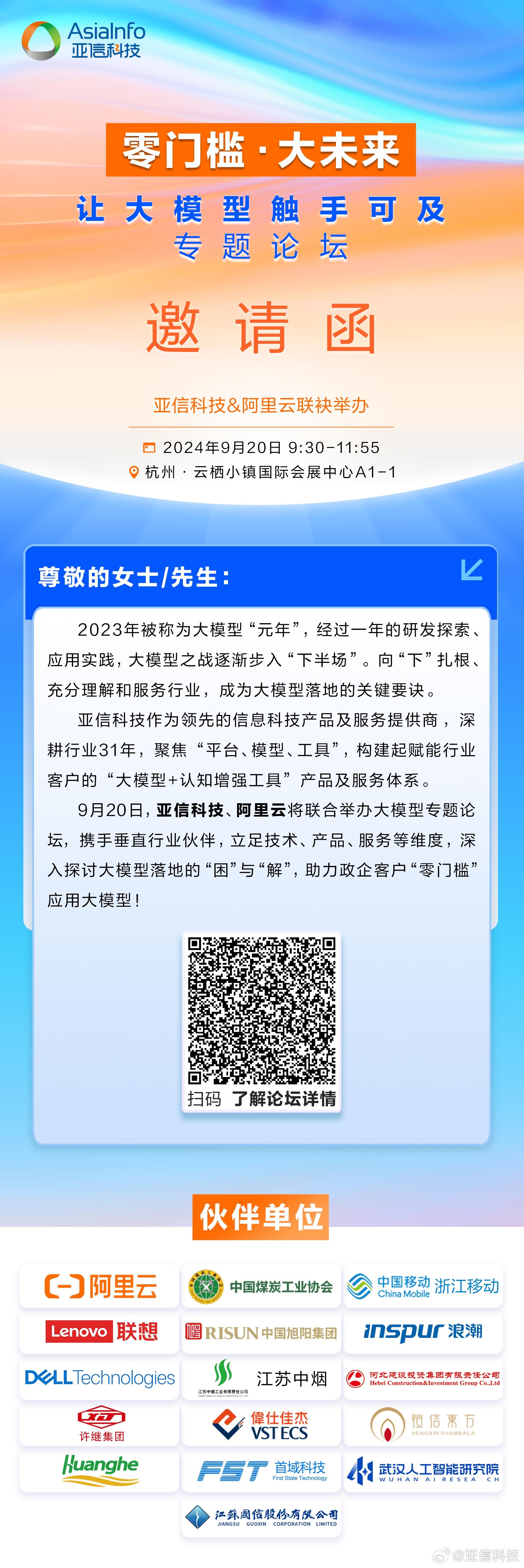 一碼內(nèi)部大公開,專業(yè)解答解釋落實_特供版10.11