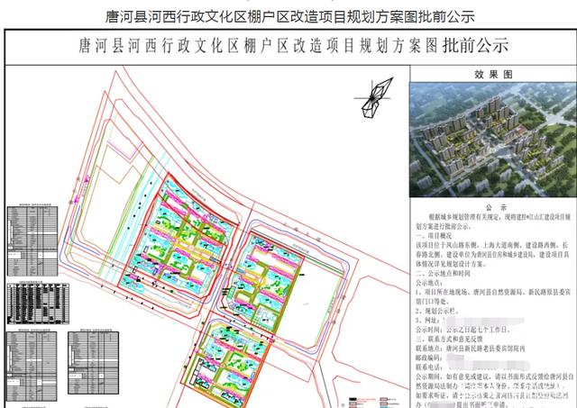 唐河縣最新項(xiàng)目規(guī)劃，堅(jiān)實(shí)邁向高質(zhì)量發(fā)展之路