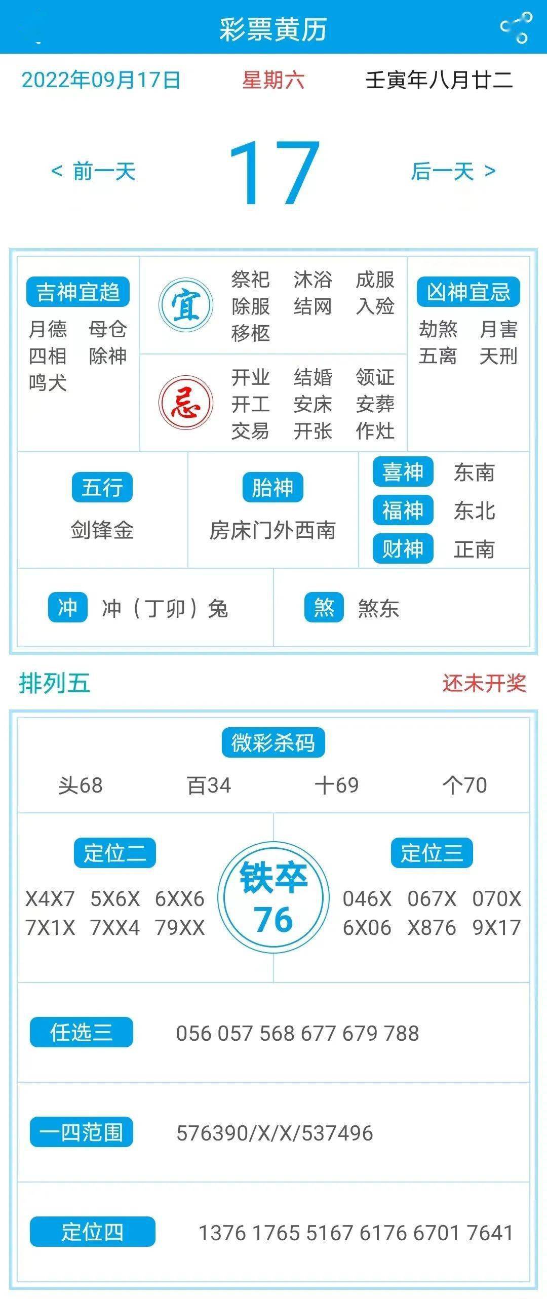 新澳天天開獎資料,數(shù)據(jù)驅(qū)動執(zhí)行方案_win305.210