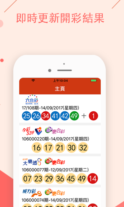 澳門選一肖一碼期期灘,最新正品解答落實_ios2.97.118