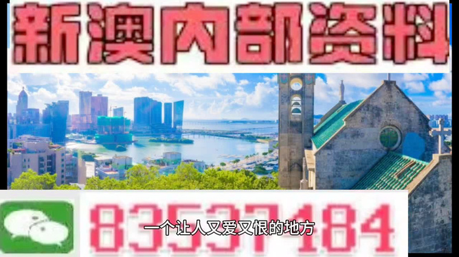 2024新澳門免費資料大全游戲亮點,國產(chǎn)化作答解釋落實_擴展版6.986