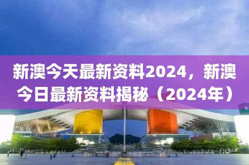 2024新澳正版資料最新更新,涵蓋了廣泛的解釋落實(shí)方法_標(biāo)準(zhǔn)版90.65.32