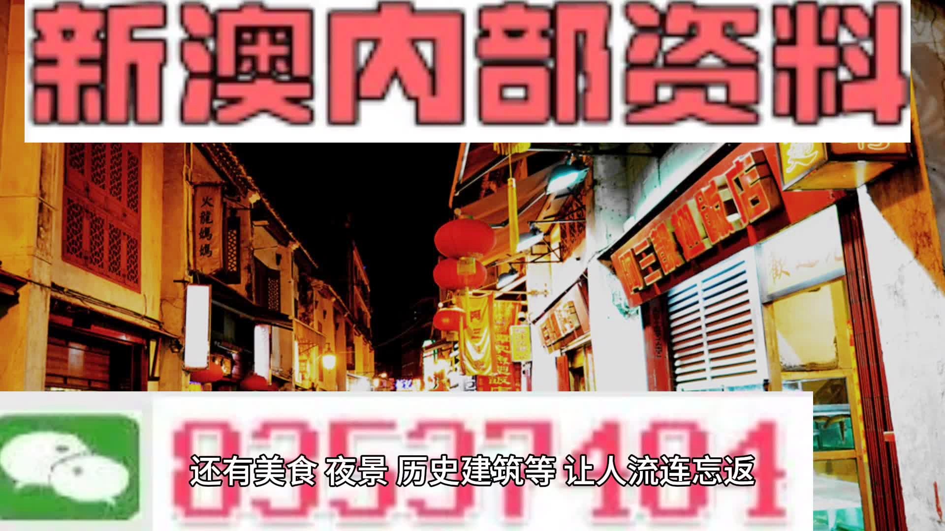 新澳門內(nèi)部資料精準(zhǔn)大全,準(zhǔn)確資料解釋落實_HD48.32.12