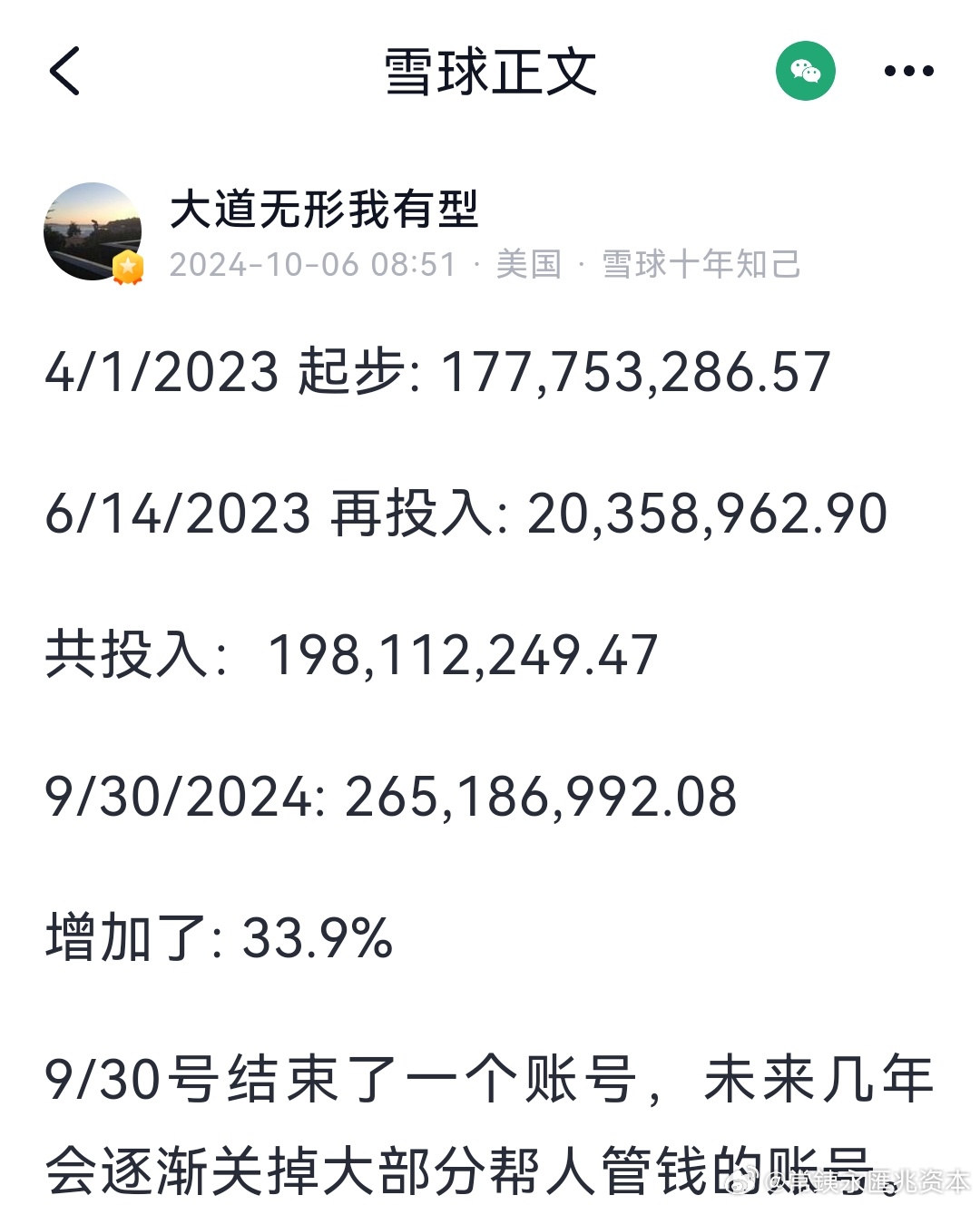 2024澳門天天開好彩大全2024,機構預測解釋落實方法_4DM7.249