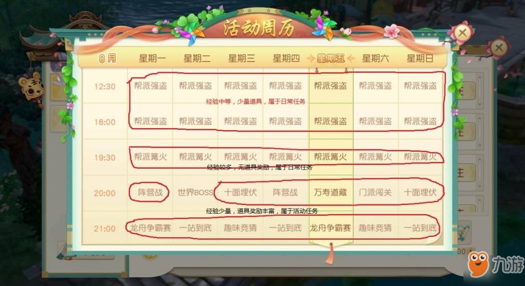 一碼一肖100%的資料,效率資料解釋落實(shí)_手游版2.686