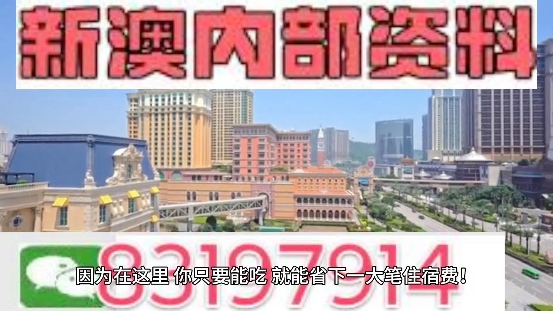 2024年新澳門天天開彩,理性解答解釋落實_精簡版105.220