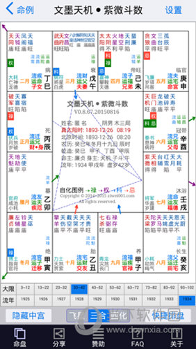 新澳資料大全正版資料2024年免費,高效實施方法解析_游戲版176.805