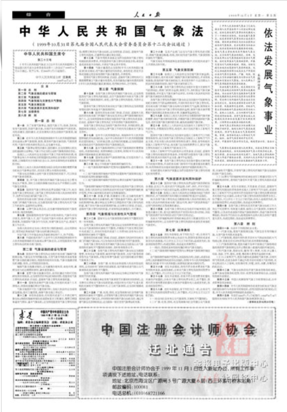 2004澳門天天開好彩大全,實(shí)用性執(zhí)行策略講解_紀(jì)念版5.066