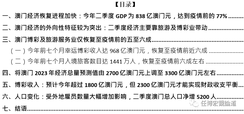 2024年澳門歷史記錄,準(zhǔn)確資料解釋落實_精英版301.135