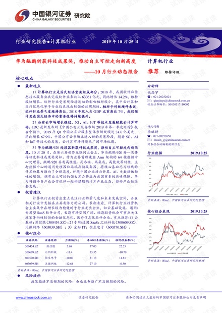 7777788888馬會(huì)傳真,新興技術(shù)推進(jìn)策略_升級(jí)版7.165