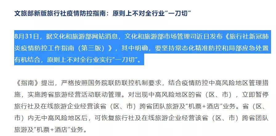 澳門廣東八二站最新版本更新內(nèi)容,經(jīng)典解釋落實(shí)_標(biāo)準(zhǔn)版90.67.21