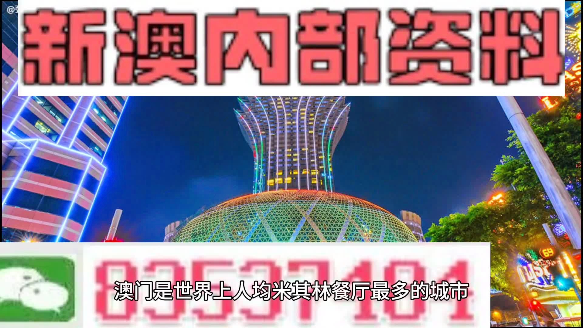 新澳門內(nèi)部資料精準(zhǔn)大全2024,數(shù)量解答解釋落實(shí)_試用版8.356