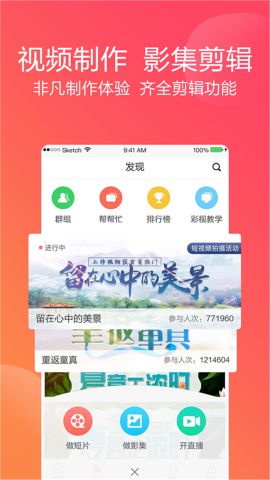 彩視最新版本，重塑視頻創(chuàng)作與社交新體驗