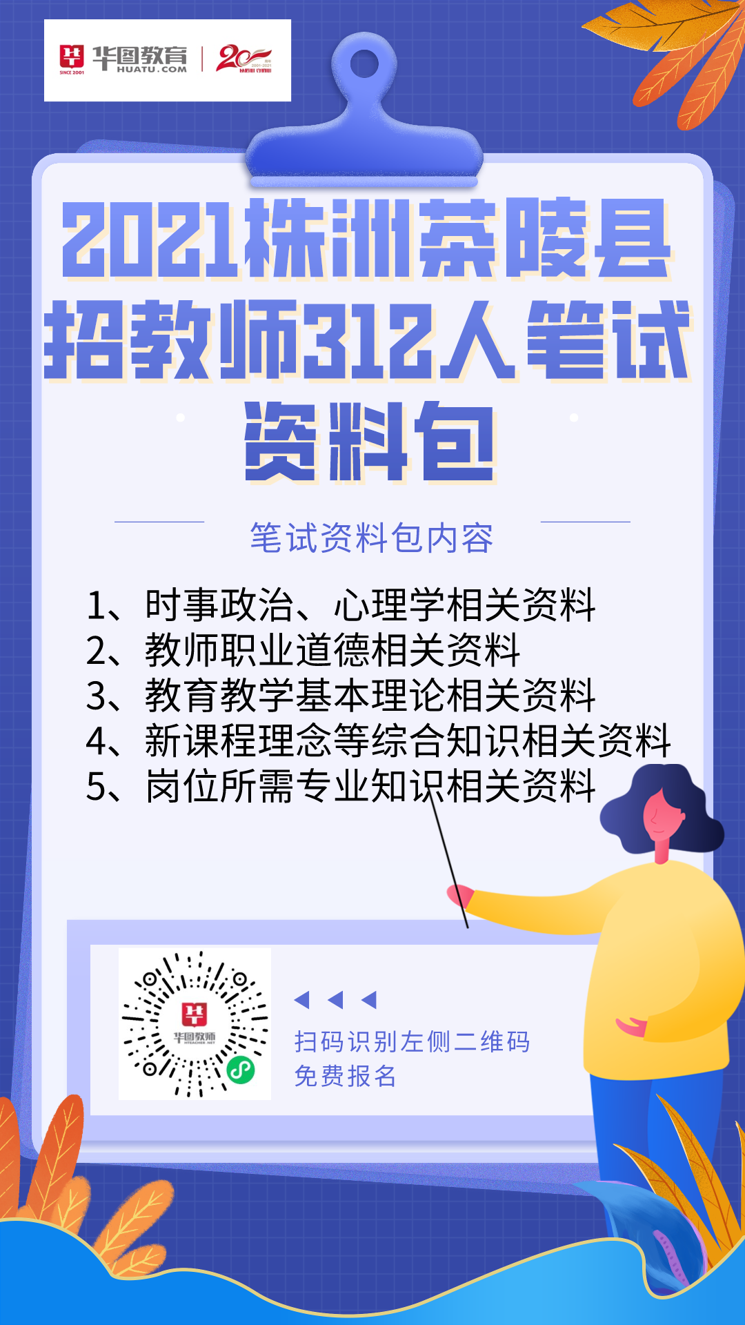 株洲市最新招聘动态一览