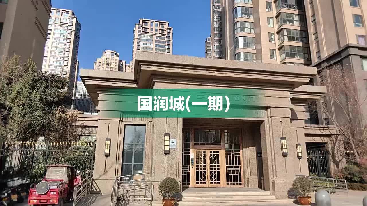 国润城城市综合体，最新进展与未来发展展望