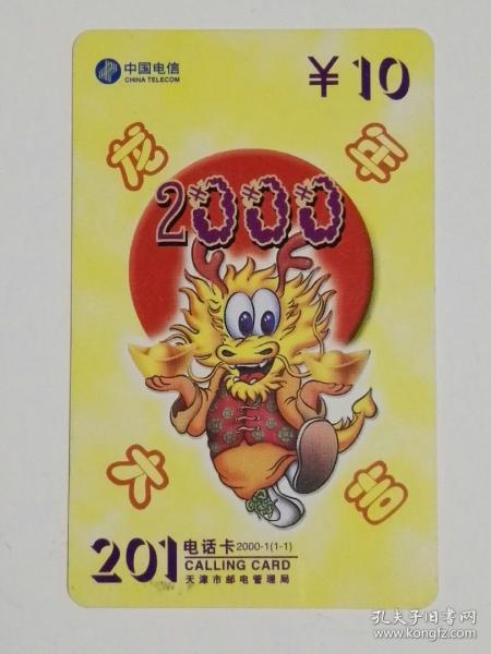 2024最新奧馬免費資料生肖卡,最佳精選解釋落實_專家版1.936