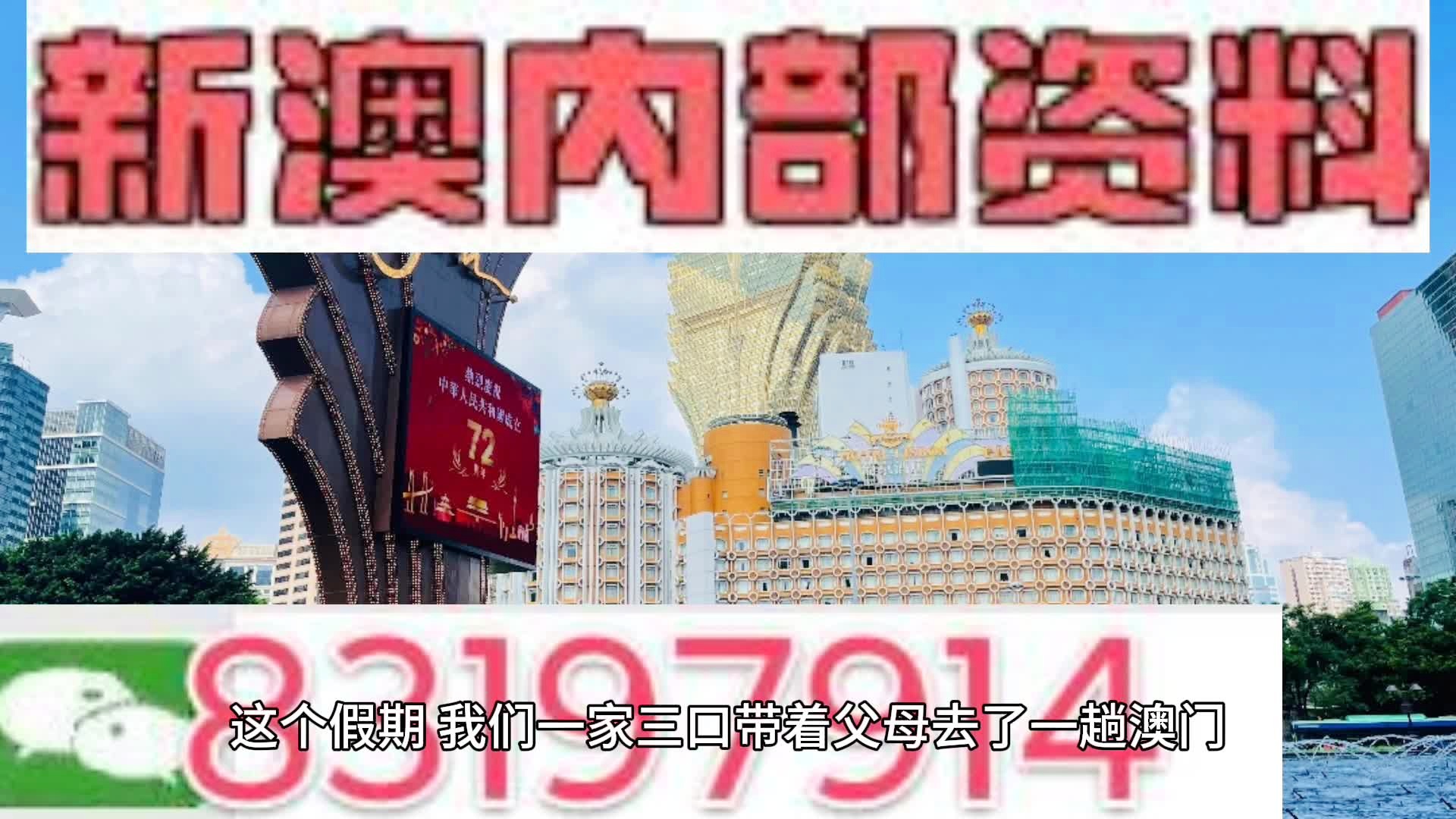 新澳門(一肖一碼),正確解答落實_精簡版105.220