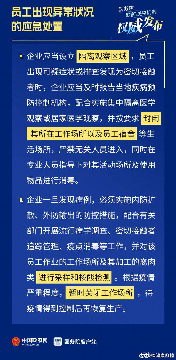 2024年最新奧馬免費(fèi)資料,涵蓋了廣泛的解釋落實(shí)方法_標(biāo)準(zhǔn)版90.65.32