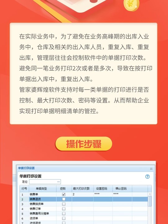 2024年管家婆三期內(nèi)必中,決策資料解釋落實(shí)_靜態(tài)版6.22