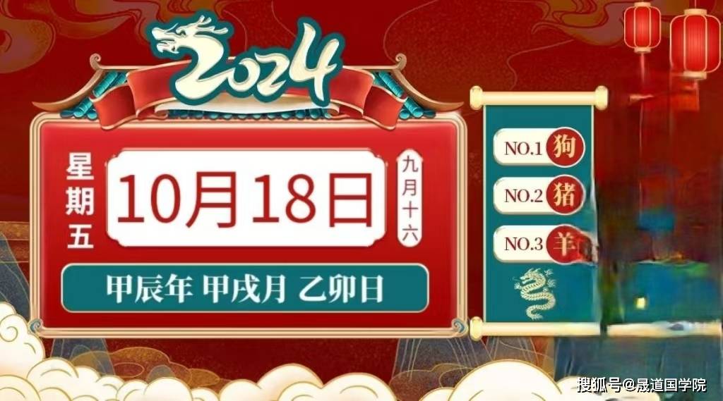 揭秘2024一肖一碼100淮,廣泛的解釋落實支持計劃_豪華版8.713