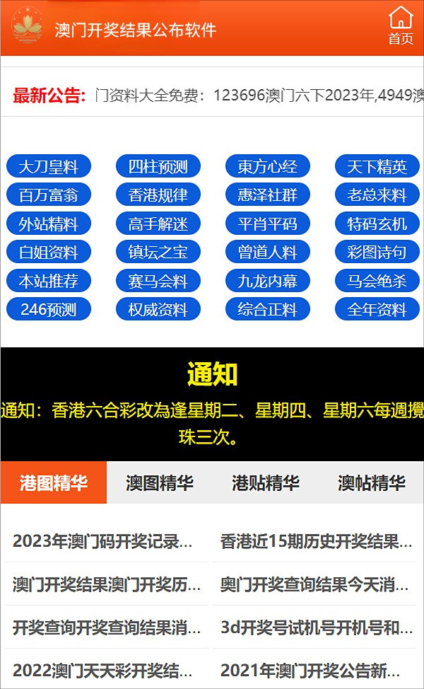 新奧彩資料長期免費(fèi)公開,最新核心解答落實(shí)_基礎(chǔ)版2.229