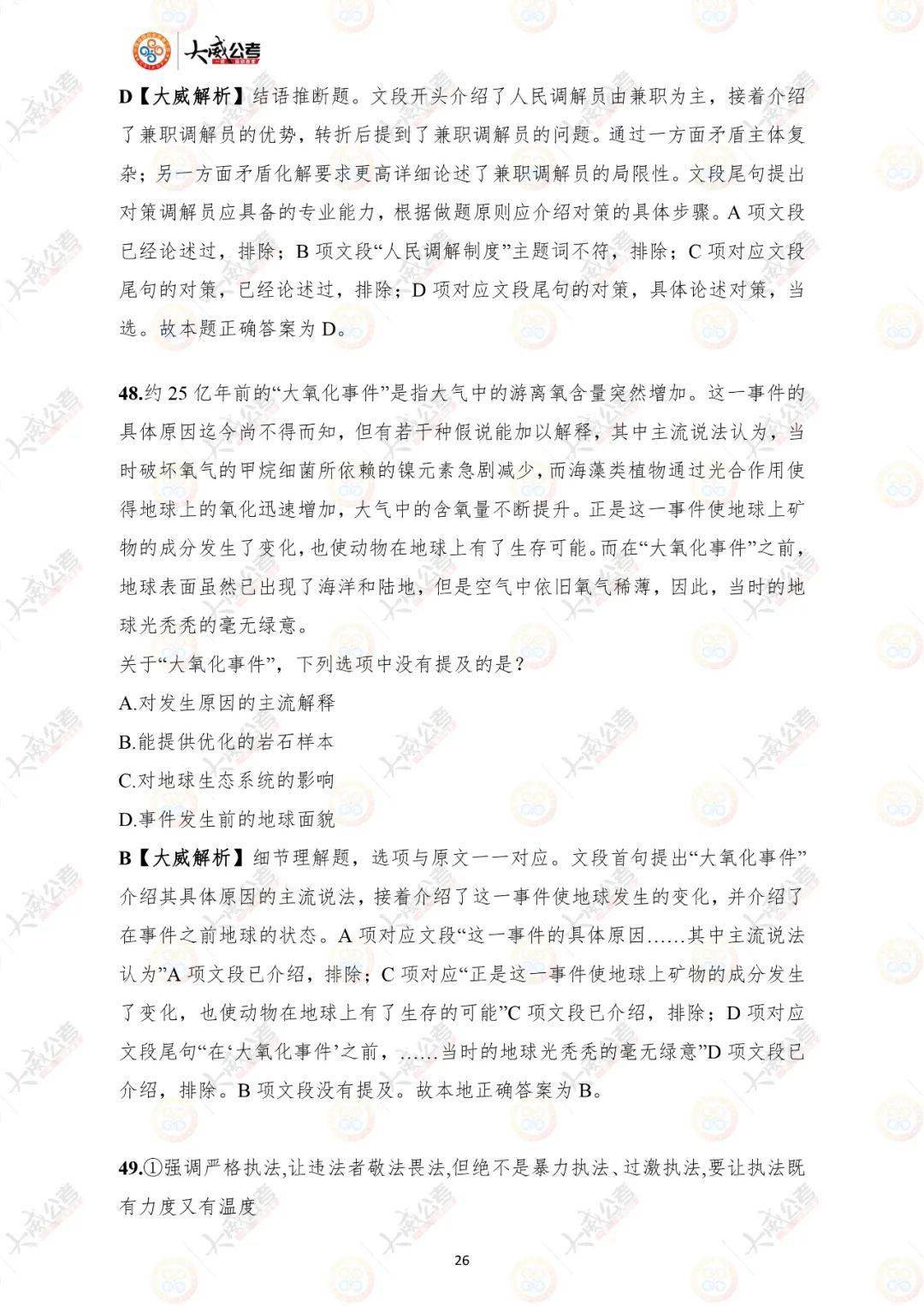 2024澳門六今晚開獎結(jié)果是多少,國產(chǎn)化作答解釋落實_經(jīng)典版172.312