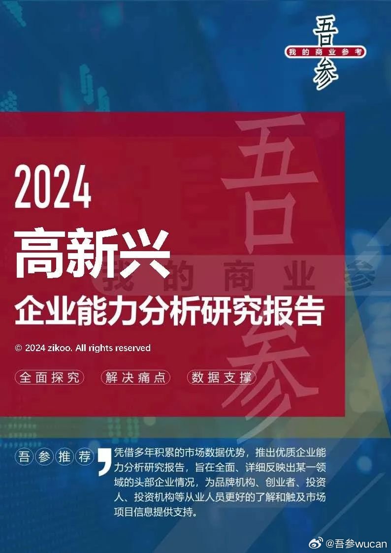 正版資料全年免費看,新興技術推進策略_升級版6.33