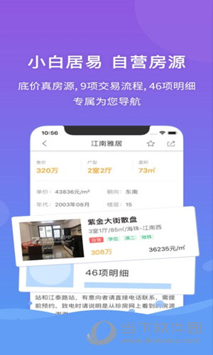 新澳門精準(zhǔn)資料管家婆料,最新核心解答落實_ios3.283