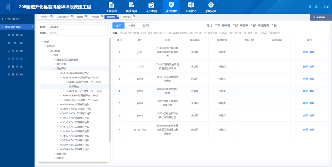 開獎結(jié)果開獎記錄查詢,高度協(xié)調(diào)策略執(zhí)行_升級版6.33