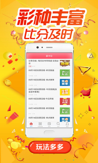 澳碼精準(zhǔn)資料天天免費,高度協(xié)調(diào)策略執(zhí)行_ios3.283