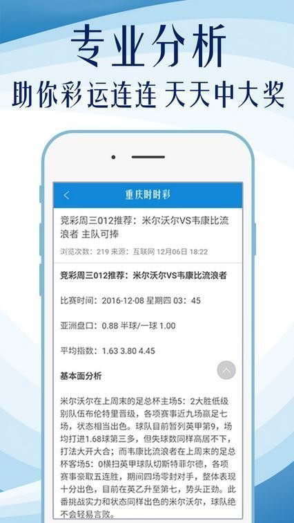 天天彩資料正版免費(fèi)大全,正確解答落實(shí)_ios2.97.118