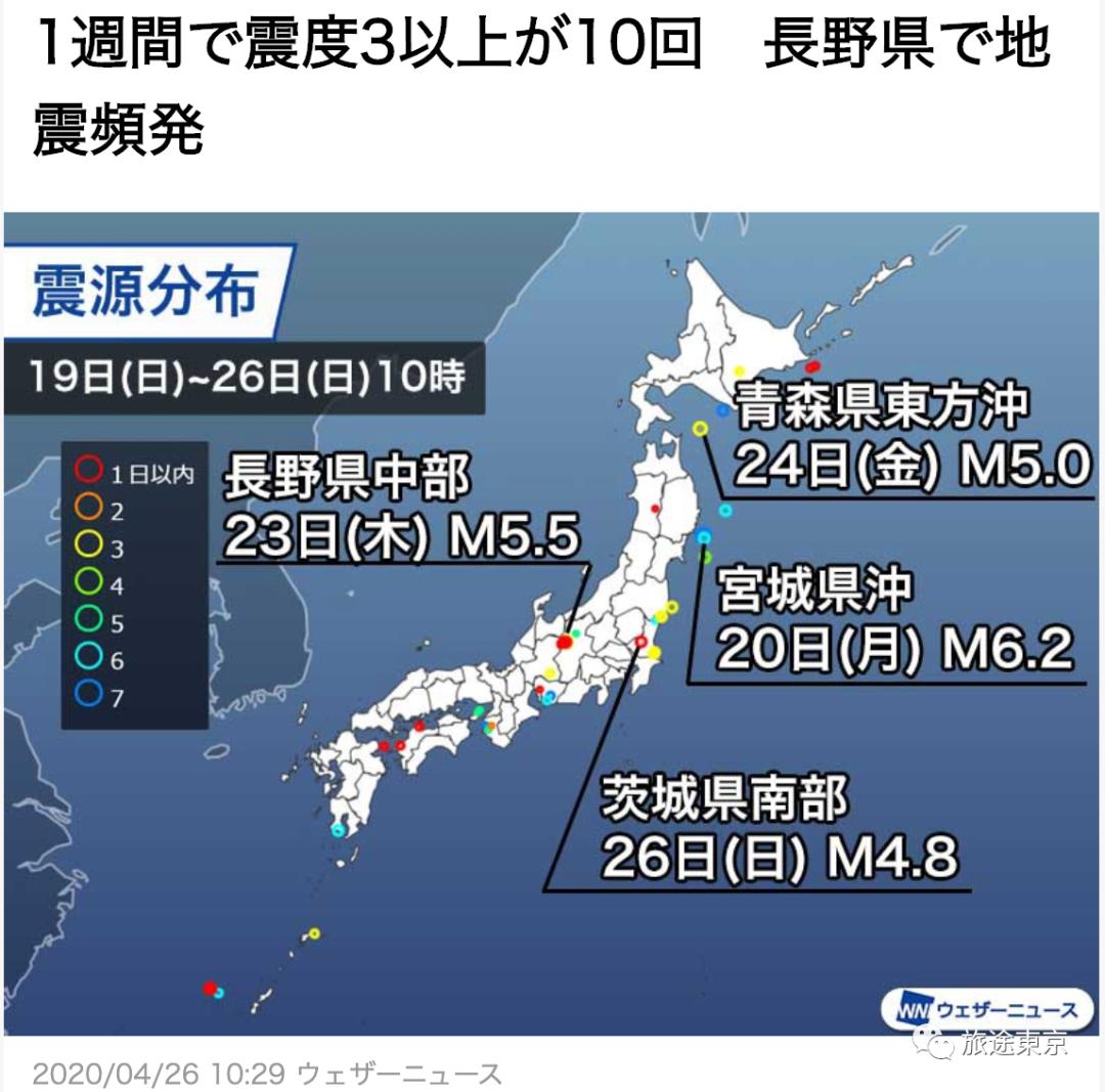 日本地震深度解析及全球地震活動概覽