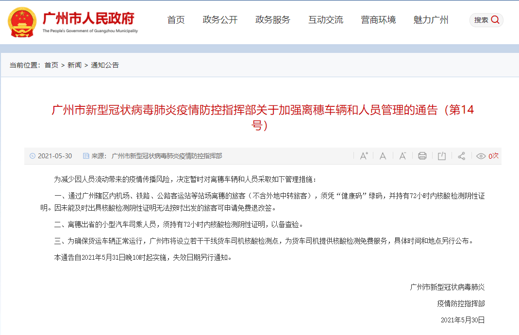 2024澳門今晚開獎結(jié)果,決策資料解釋落實_精簡版105.220