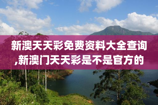 2024年新澳天天彩資料免費(fèi)大全,功能性操作方案制定_專業(yè)版150.205