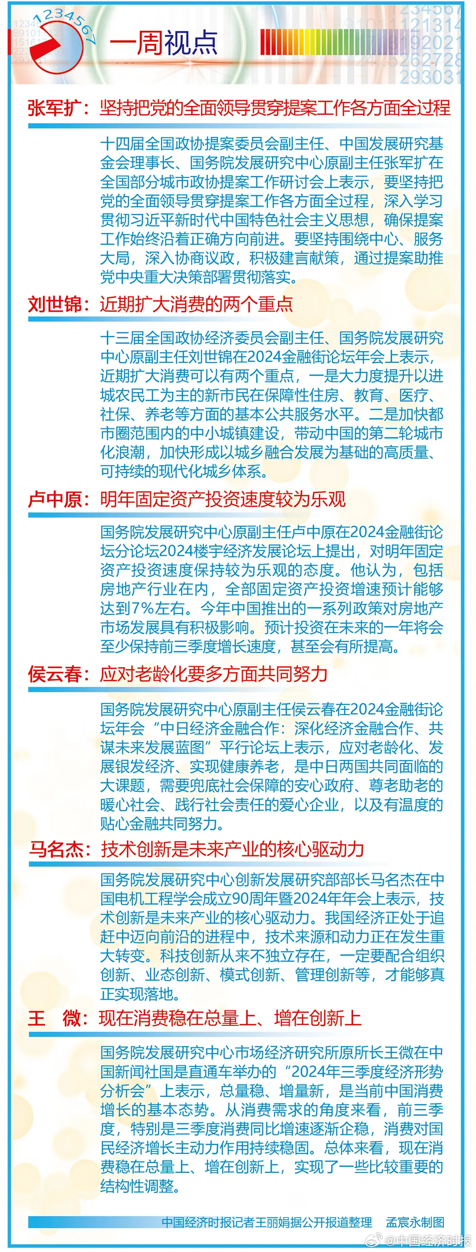 早報揭秘提升2024一肖一碼100,經(jīng)典解釋落實_游戲版256.183