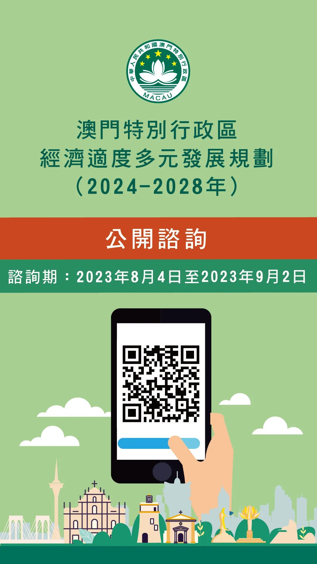 2021年澳門正版材料,廣泛的解釋落實支持計劃_入門版2.362